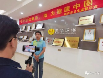 喜訊！風(fēng)華公司榮獲“職業(yè)健康企業(yè)”授牌